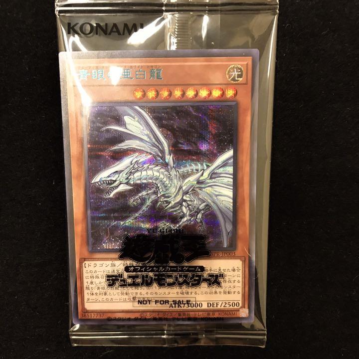 メルカリ 遊戯王 青眼の亜白龍 ブルシク オルタナ Special Blue Ver 799 999 中古や未使用のフリマ