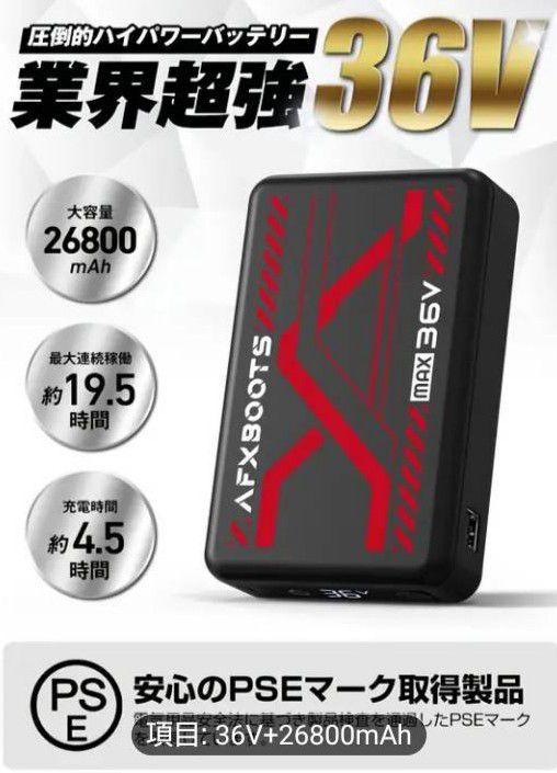 空調服用 ファン バッテリー36V 26800mAh ☆猛暑対策☆ - メルカリ