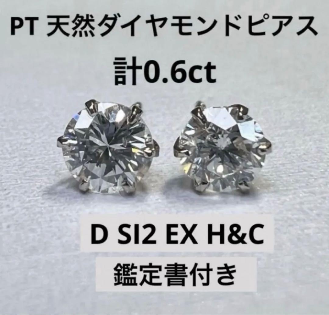 ルースダイヤモンドから作成　計０．６ct 　PT天然ダイヤモンドピアス ルースダイヤモンドから作成計0．6ct PT天然ダイヤモンドピアス