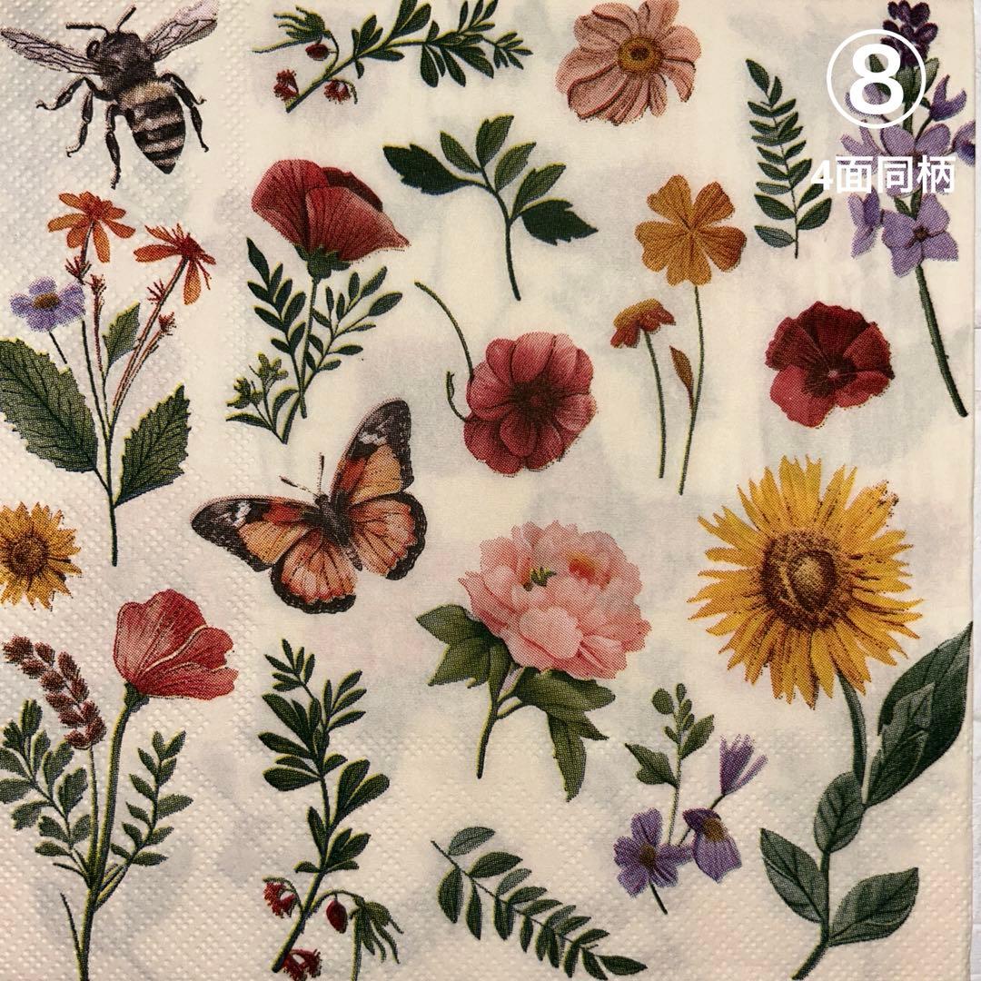 ペーパーナプキン13柄