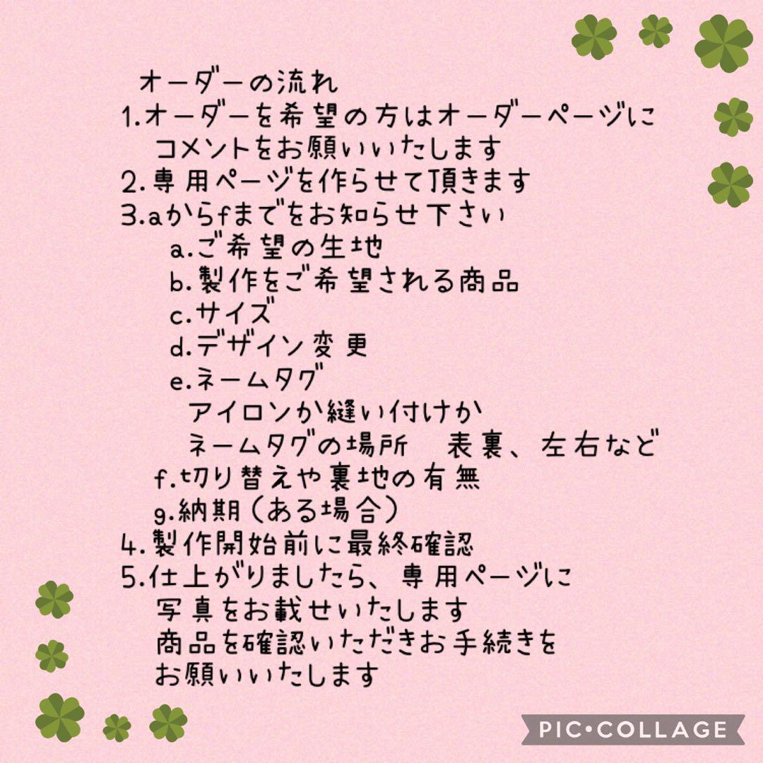 なーたん　オーダー　ハンドメイド　レッスンバック　シューズ袋