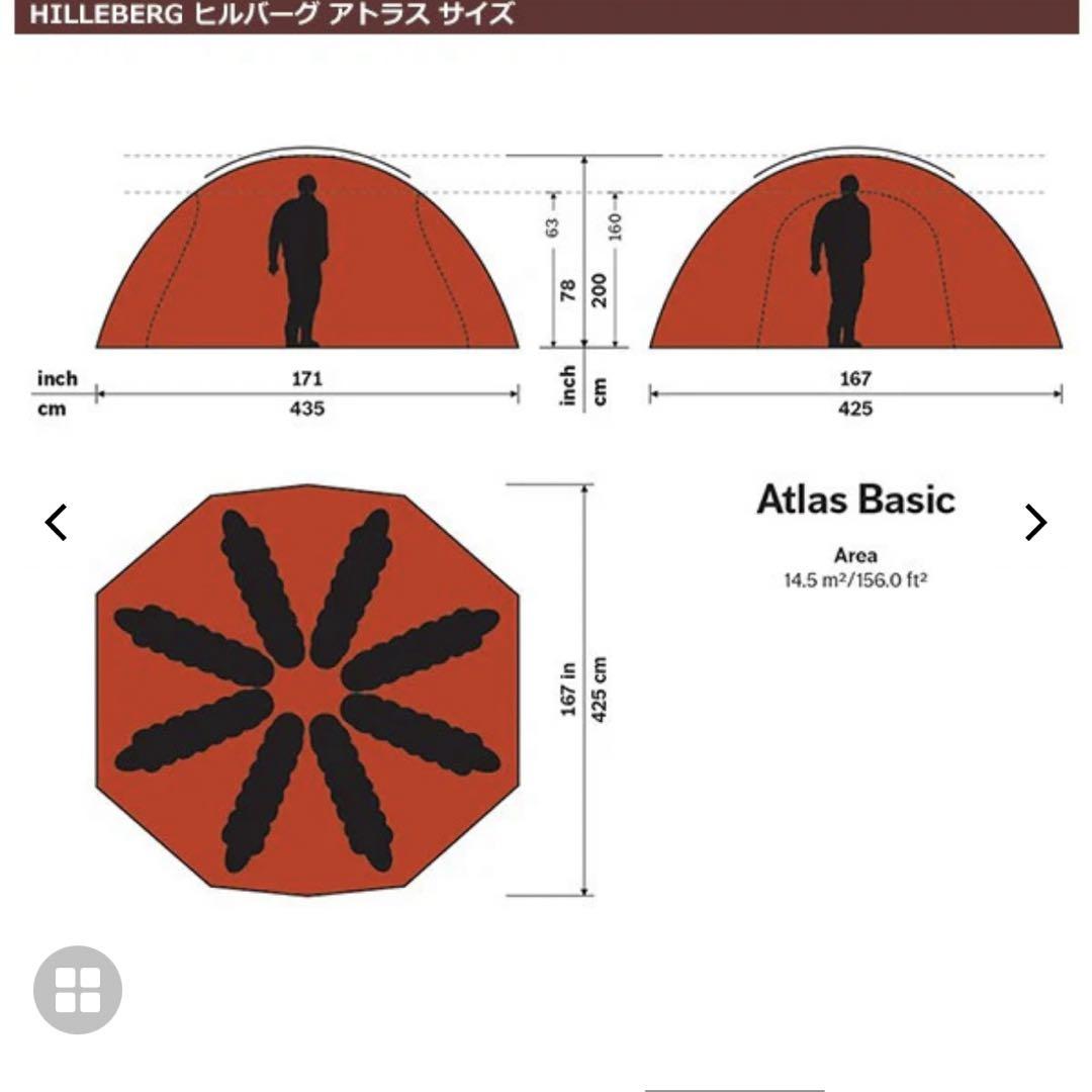 ヒルバーグ HILLBERG アトラス ATLAS サンド メッシュドアセット