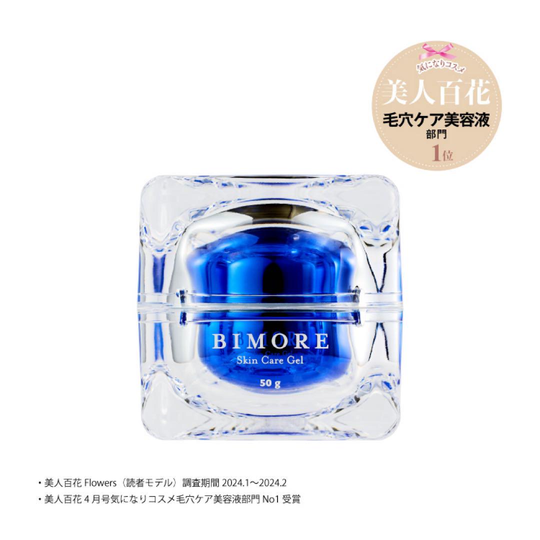 BIMORE ビモア スキンケアジェル・ビモア スキンケアソープ