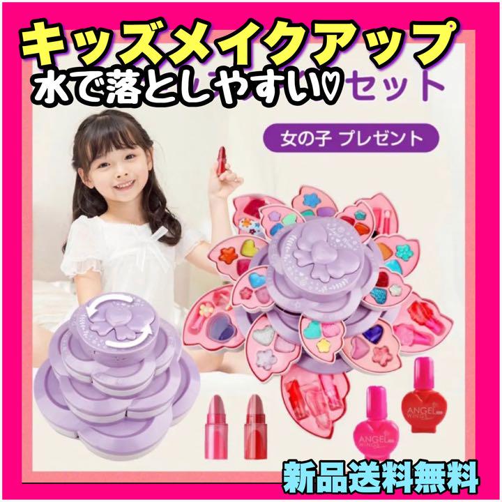 1314円 2021高い素材 キッズメイクアップ 化粧品 メイクアップ メイクセット 女の子 おままごと お化粧セット 化粧ケース メイクおもちゃ お化粧おもちゃ セット 口紅 ネイルポリッシュ 室内おもちゃ クリスマス プレゼント メイクごっこ遊び 1314円 2021高い素材 キッズメイクアップ 化粧品 メイクアップ メイクセット 女の子 おままごと お化粧セット 化粧ケース メイクおもちゃ お化粧おもちゃ セット 口紅 ネイルポリッシュ 室内おもちゃ クリスマス プレゼント メイクごっこ遊び