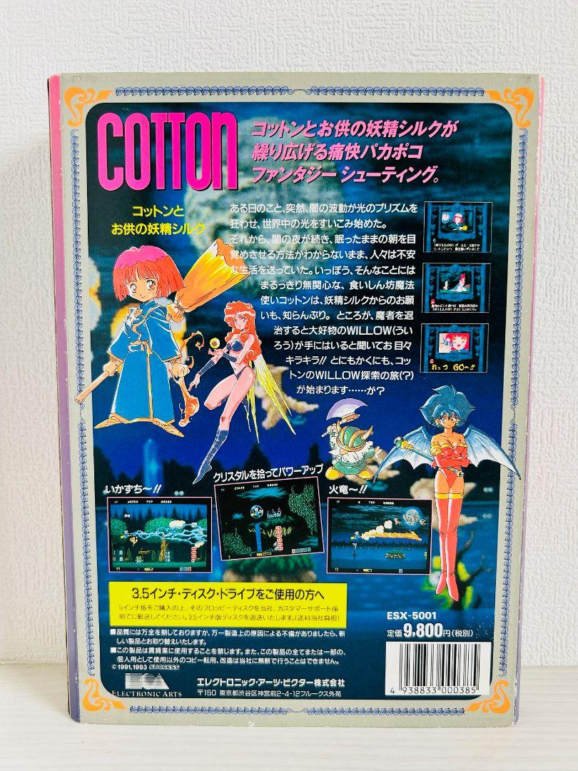 X68000 コットン人気