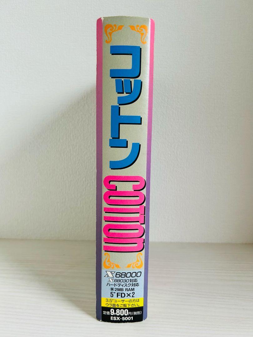 X68000 コットン人気