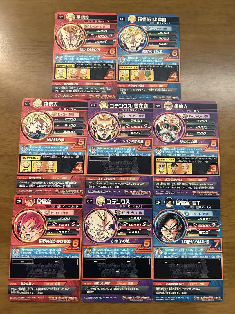スーパードラゴンボールヒーローズ hgd コンプセット ドラゴンボールヒーローズ 旧弾 sr セット - メルカリ