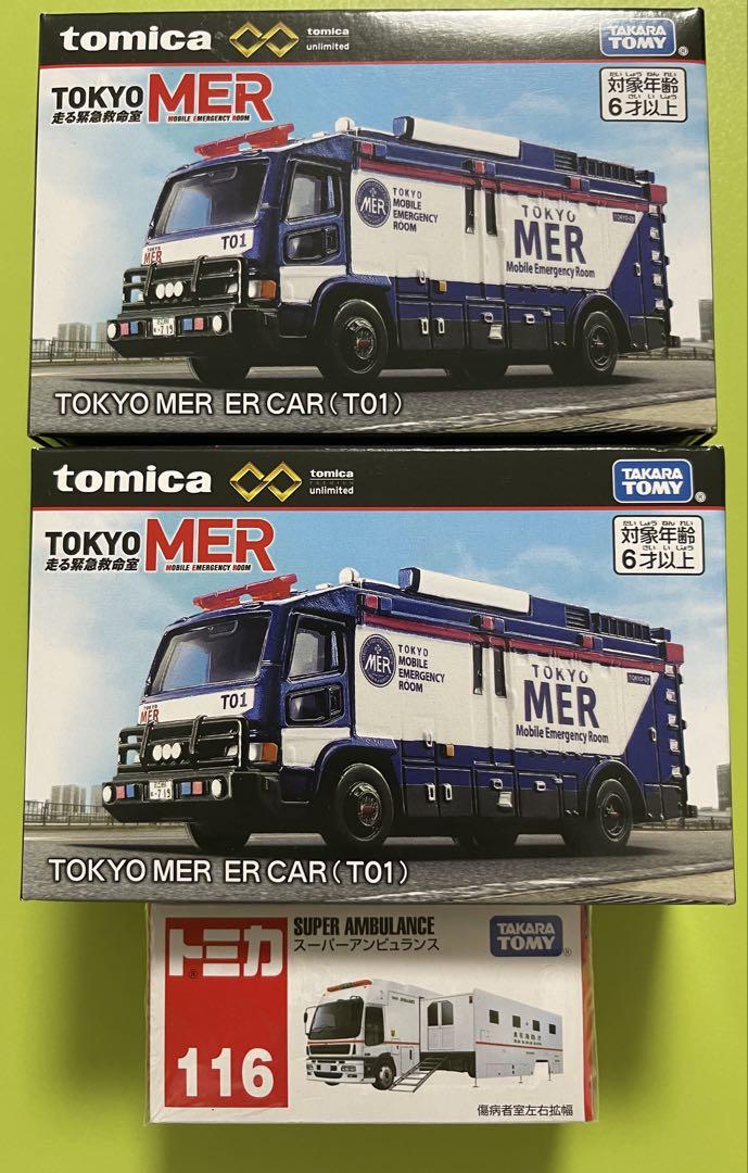【新品】トミカ TOKYO MER ER CAR & スーパーアンビュランス