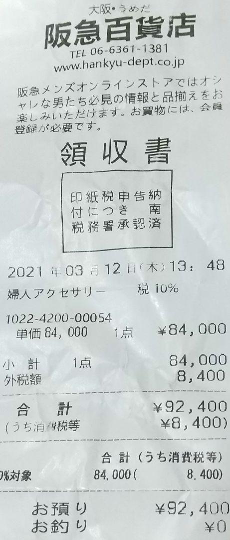 ルイヴィトン フラワーモチーフ ブレスレット
