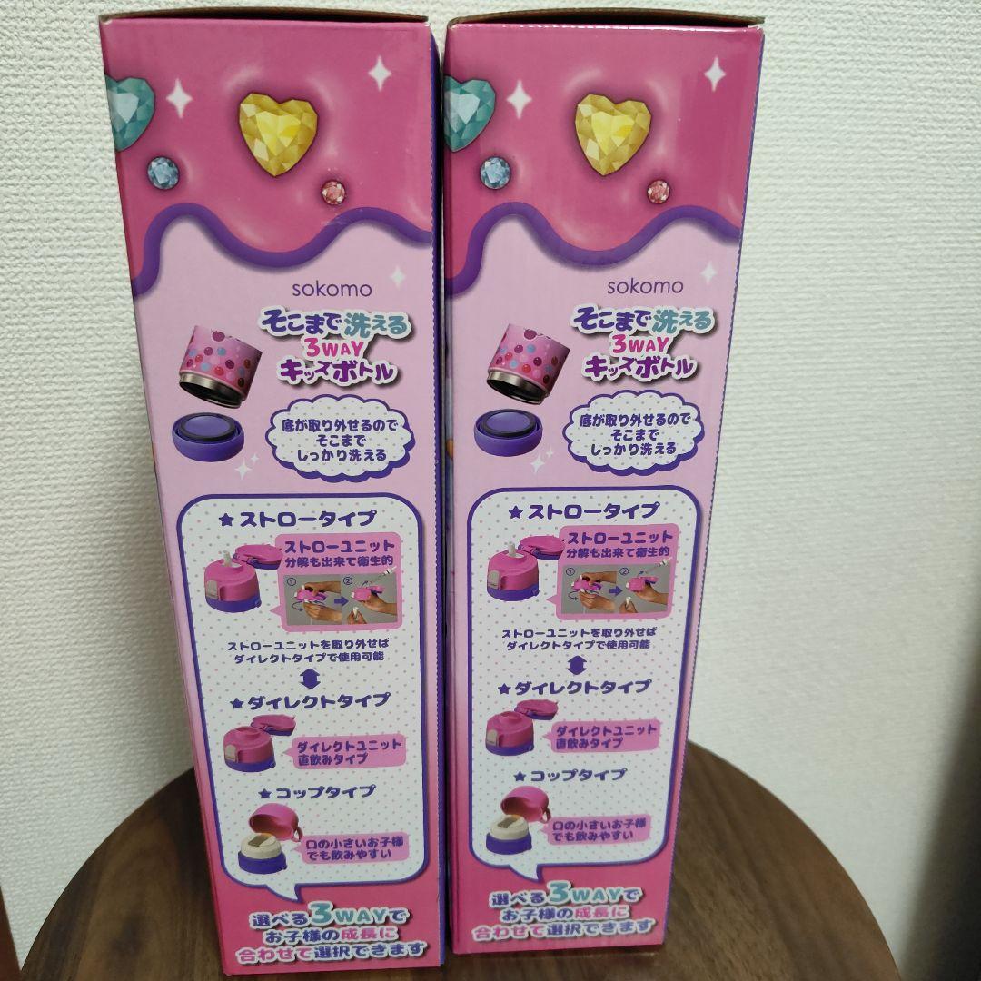 新品未使用】しなこ 水筒 キッズボトル 600ml 2本セット shinako