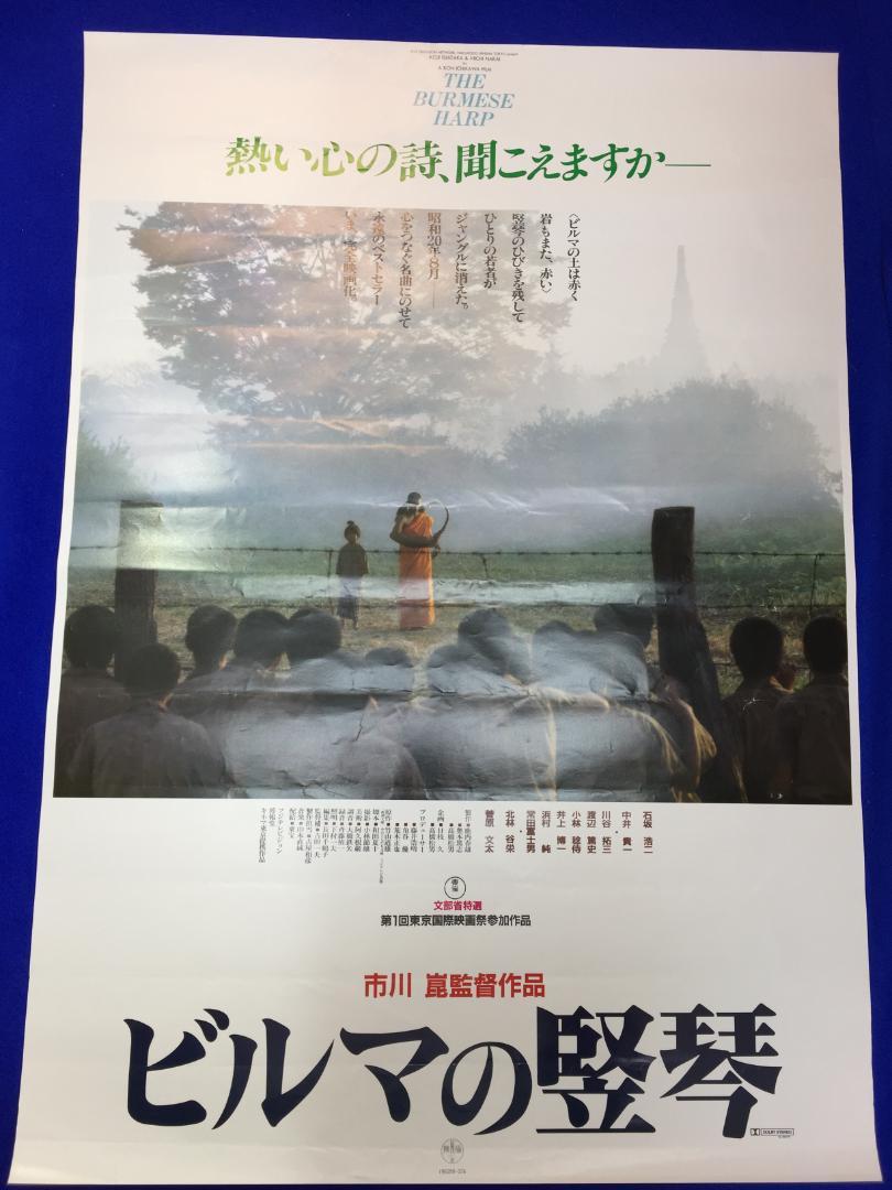03535『べっぴんの町』B2判映画ポスター非売品劇場公開時オリジナル物 Amazon.co.jp: レア商品 柴田恭兵 映画「べっぴんの町」劇場版
