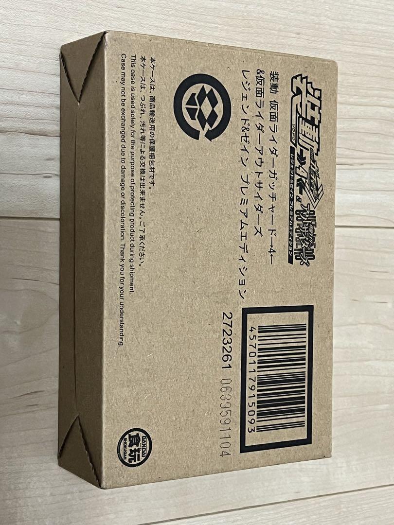 【新品・未開封】装動 仮面ライダーレジェンド＆ゼイン プレミアムエディション