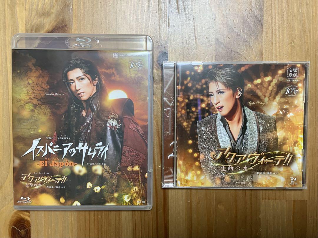 宙組 ブルーレイ イスパニアのサムライ 宝塚 Blu-ray 宙組 大劇場「El Japon -イスパニアのサムライ-」／宝塚歌劇団