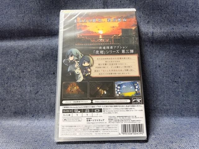 Switch☆夜廻三☆新品・未開封品 Switch☆夜廻三☆新品・未開封品