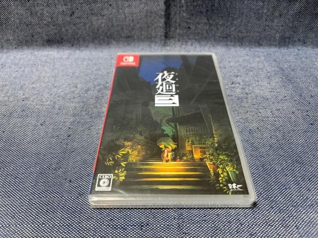 Switch☆夜廻三☆新品・未開封品 Switch☆夜廻三☆新品・未開封品