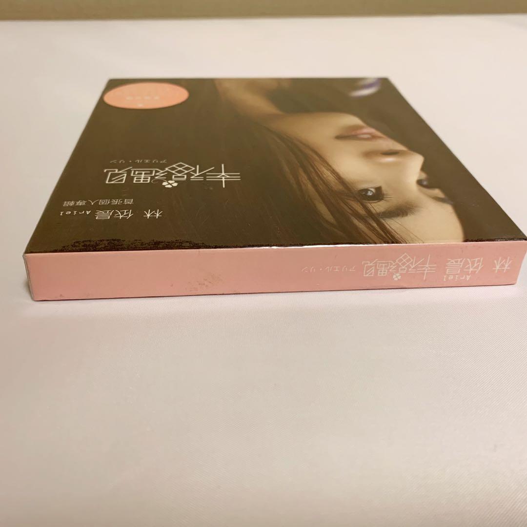 未開封CD 林依晨アリエル・リン 幸福遇見［初回限定盤］ - メルカリ