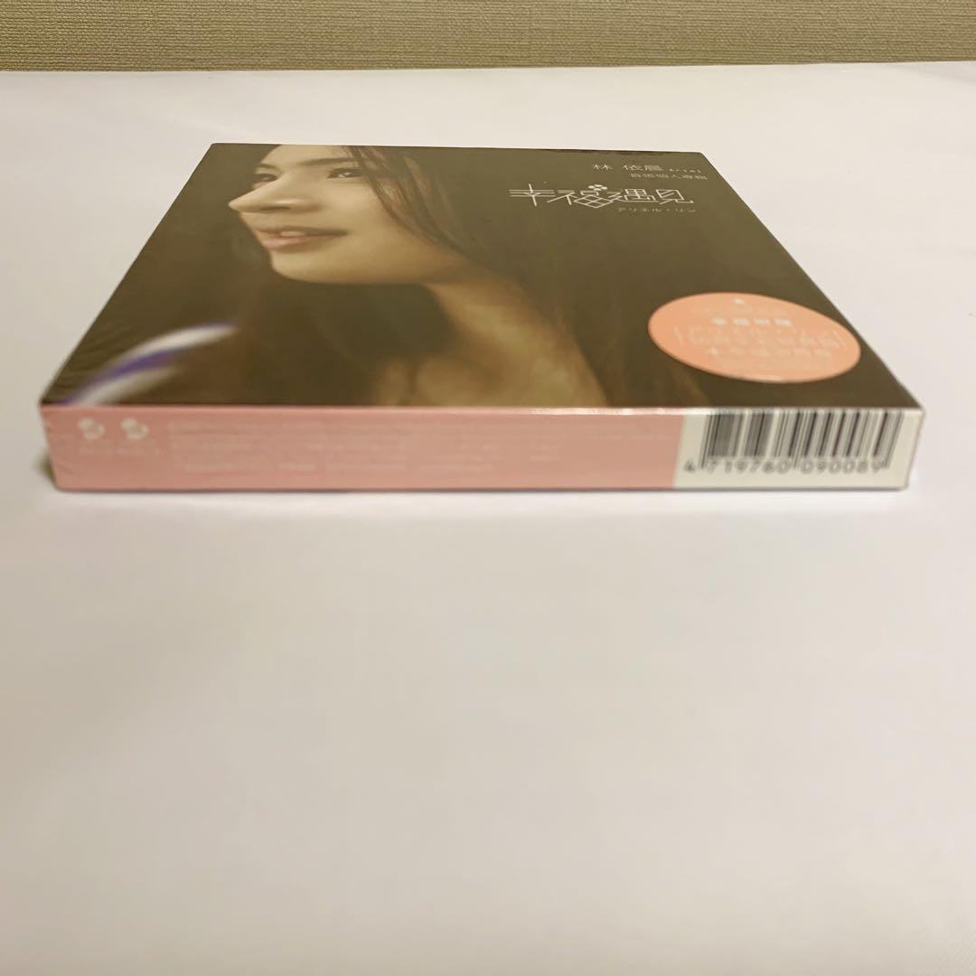 未開封CD 林依晨アリエル・リン 幸福遇見［初回限定盤］ - メルカリ