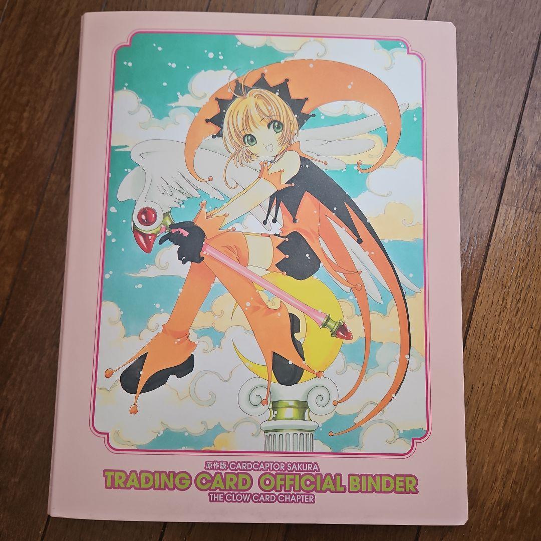 カードキャプターさくら　原作版　クロウカード編　フルコンプリート　117種 Amazon.co.jp: カードキャプターさくら 原作版 全117種