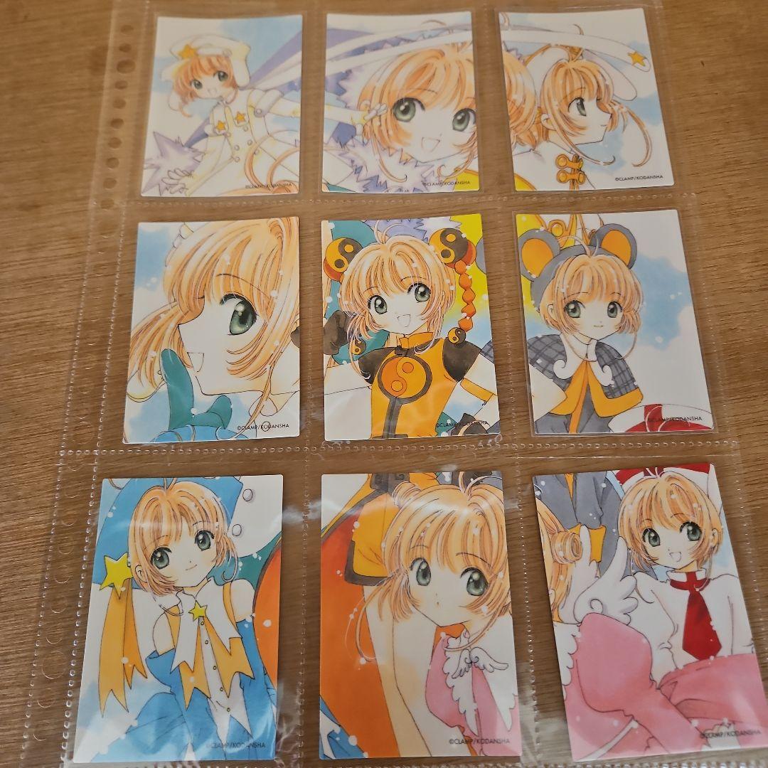 カードキャプターさくら 原作版 クロウカード編 全118種類