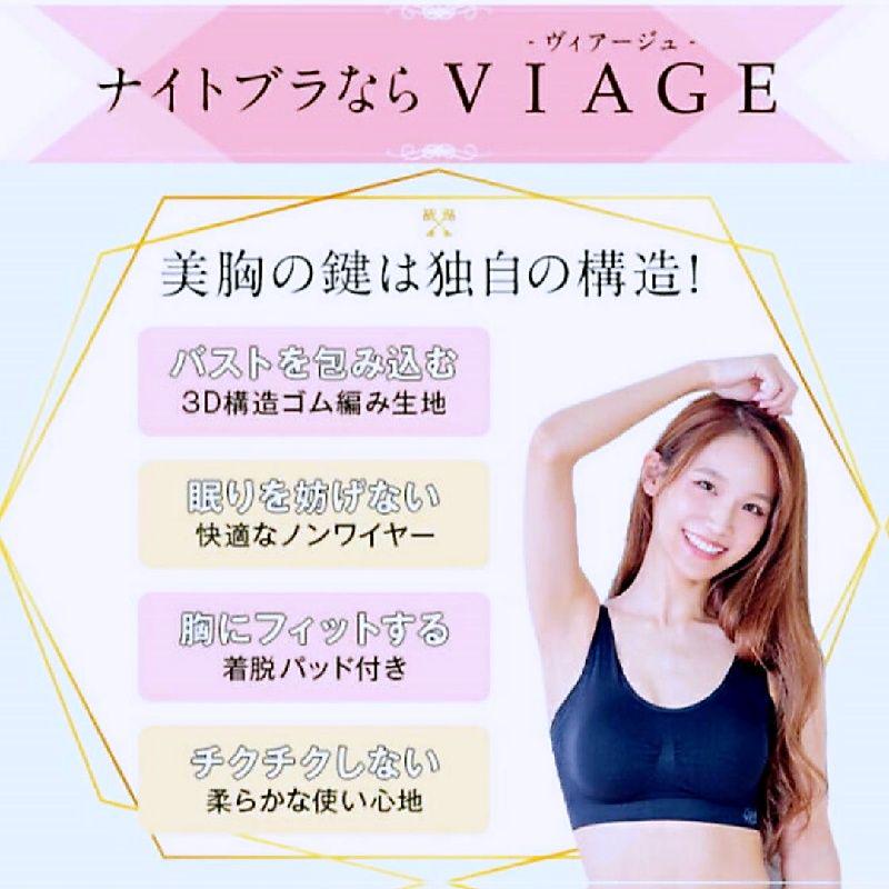 新品 viage ヴィアージュ ナイトブラ ブラック M ④ - メルカリ