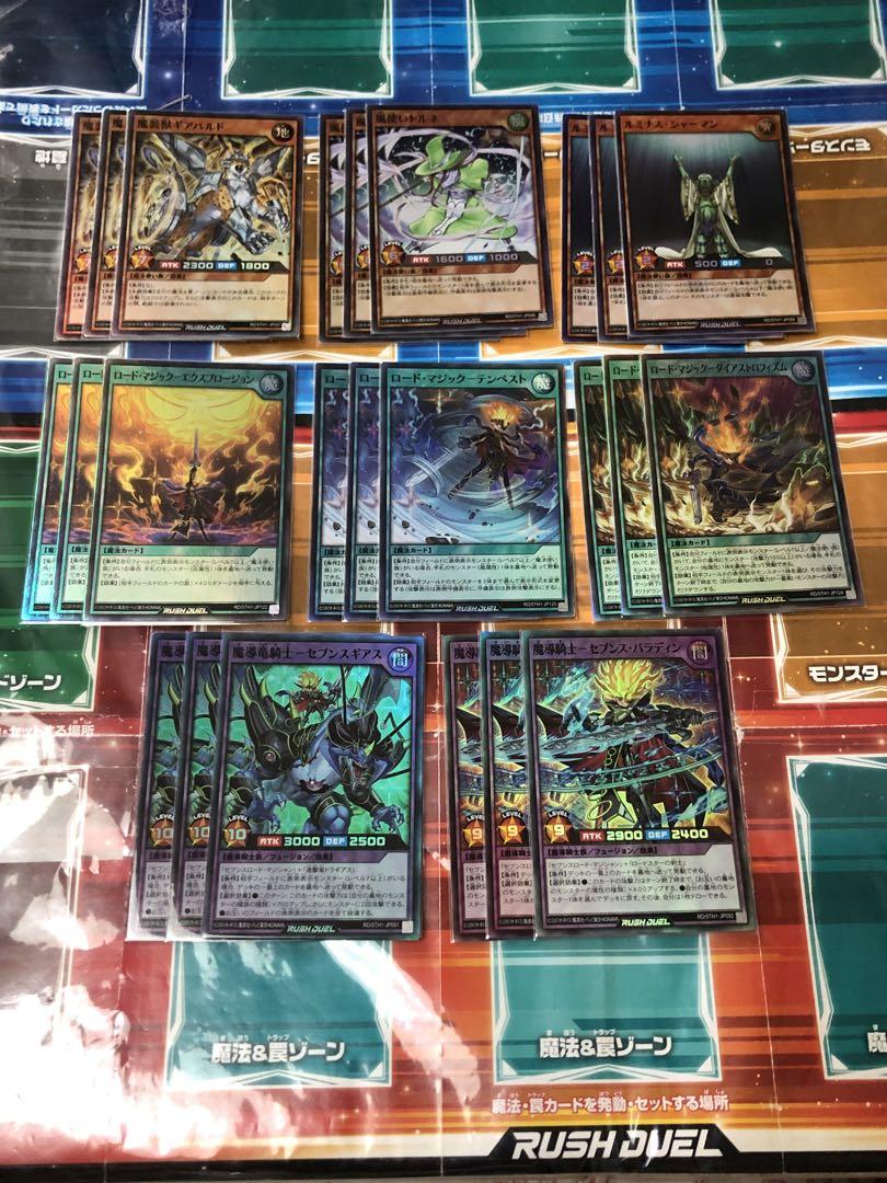 遊戯王ラッシュデュエル セブンスロードデッキパーツ 106枚