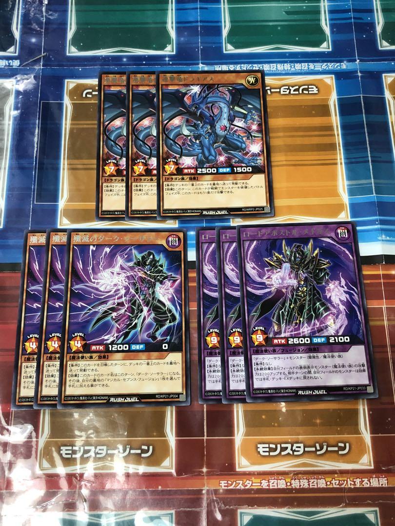 遊戯王ラッシュデュエル セブンスロードデッキパーツ 106枚