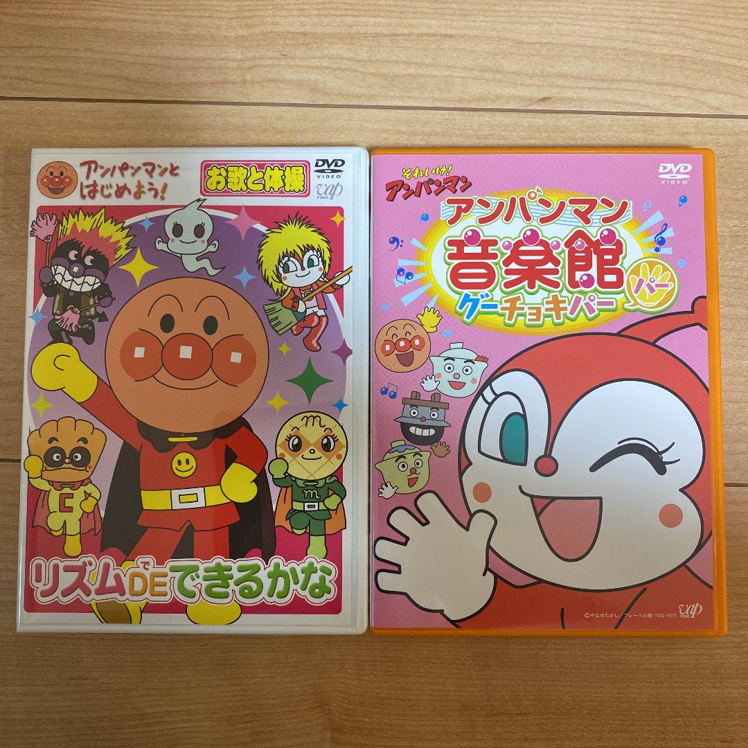 【超特価SALE開催!】 アンパンマン音楽館 グーチョキパー「パー」&リズムDEできるかな キッズ/ファミリー 【超特価SALE開催!】 アンパンマン音楽館 グーチョキパー「パー」&リズムDEできるかな キッズ/ファミリー