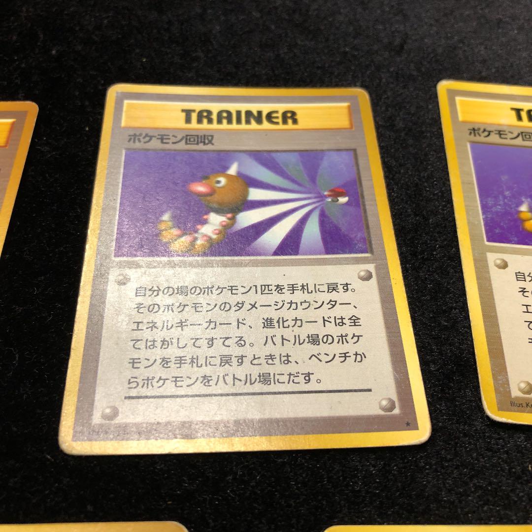 ポケモンカード 旧裏面 旧裏 アイテム道具カード ポケモンカード 旧裏面 旧裏 アイテム道具カード