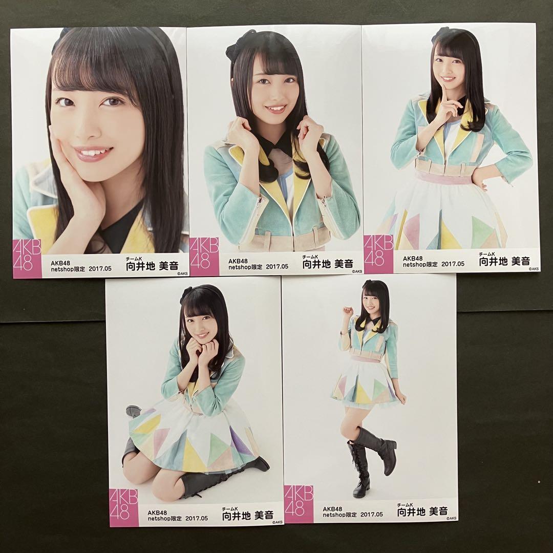 向井地美音 AKB48 生写真 5枚コンプ 44 - メルカリ