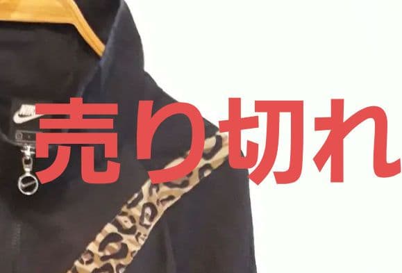 バーゲンで NIKE ナイキ ナイロンジャケット レオパード 豹柄 ビッグ