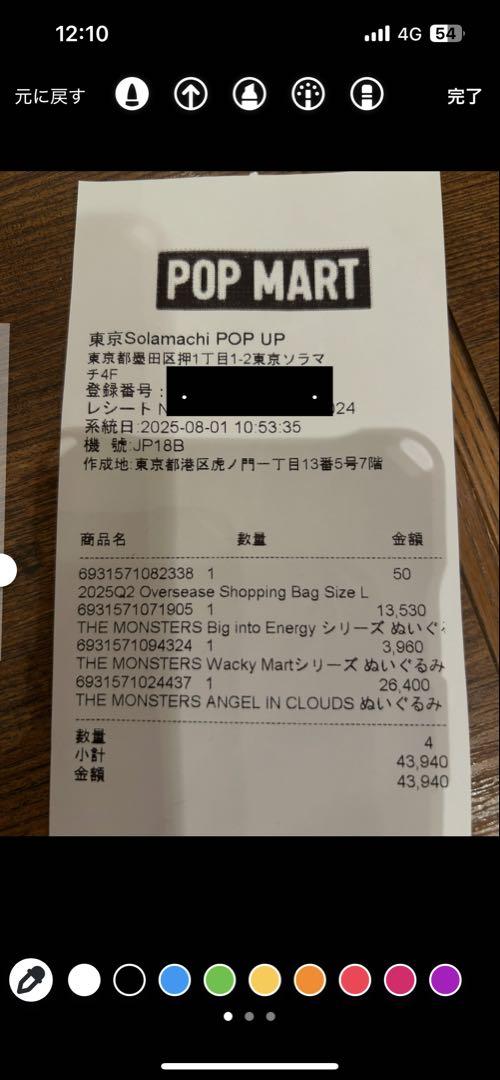 【正規品・未開封】ラブブ Big Into Energy ぬいぐるみペンダント POP MART Big into Energy ぬいぐるみペンダント - メルカリ