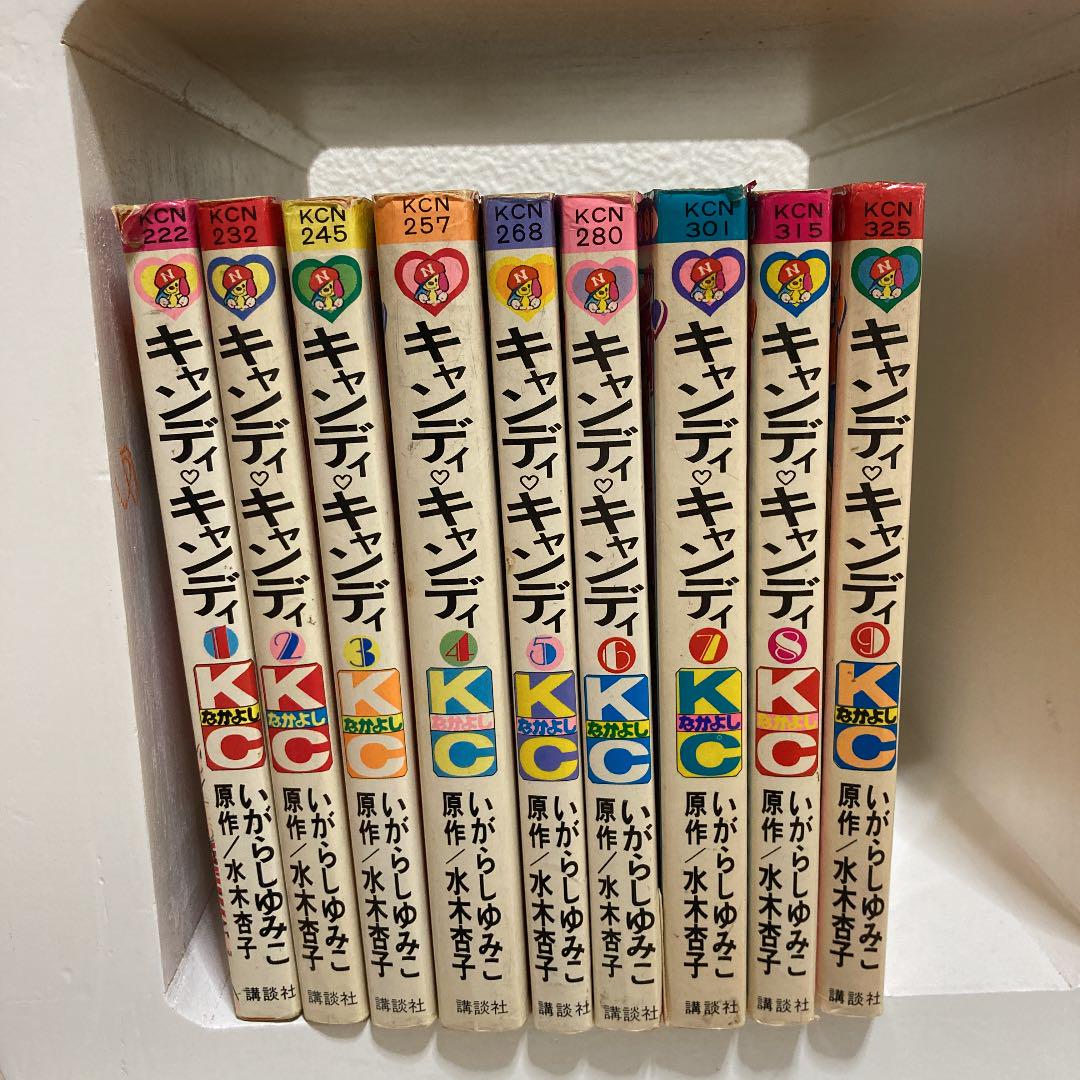 キャンディキャンディ全巻