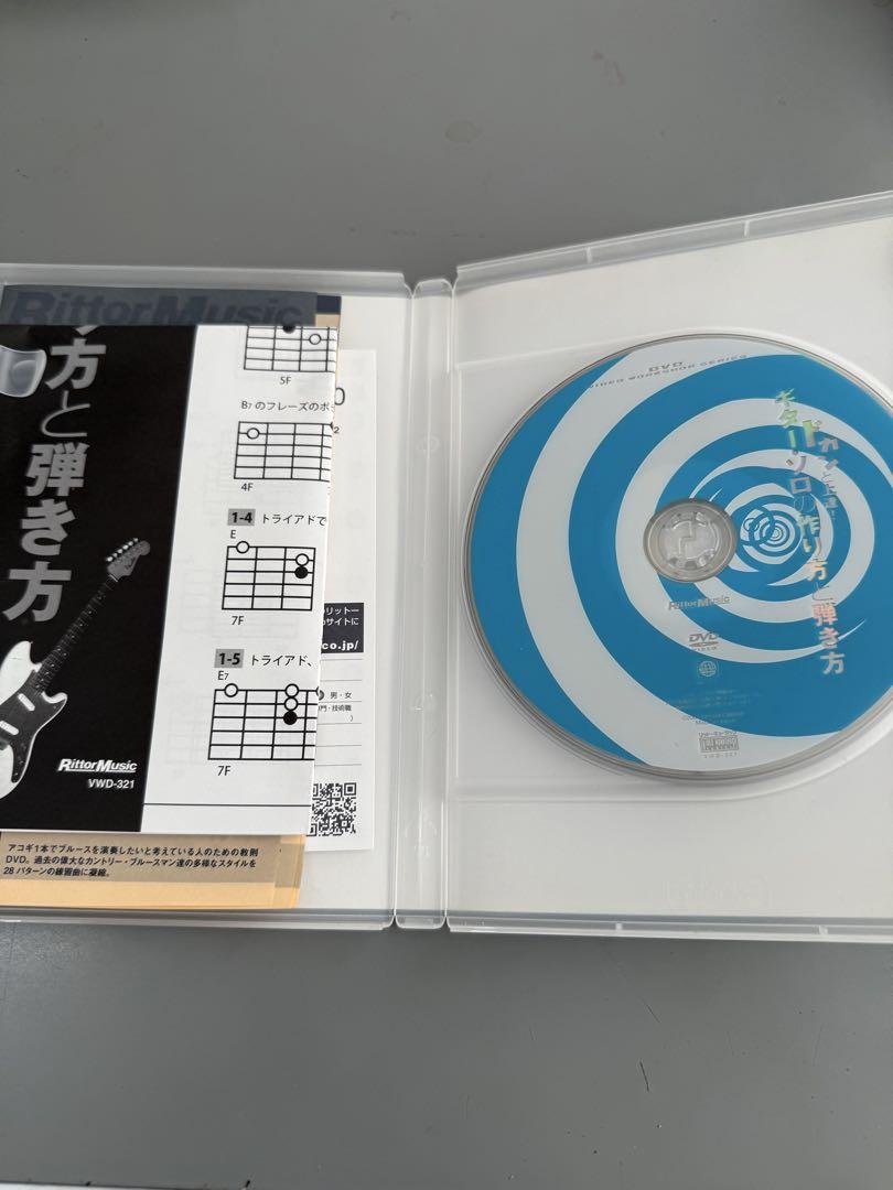 ＤＶＤ＞ドカンと上達！ギタ-ソロの作り方と弾き方/リット-ミュ-ジック/トモ藤田（単行本） ドカンと上達!ギター・ソロの「作り方」と「弾き方」[DVD