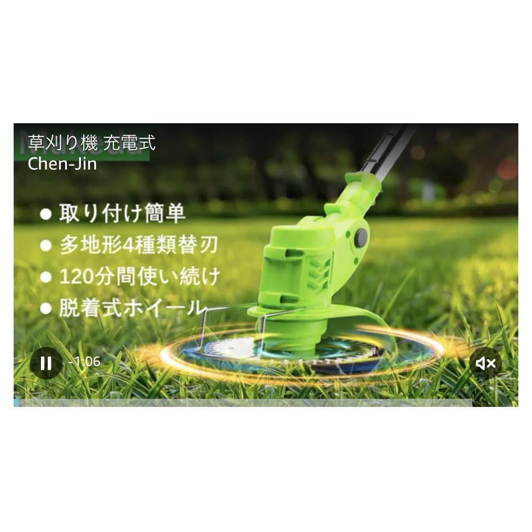 草刈り機 充電式 18000回転/分 4000mAhのバッテリー総容量1880W