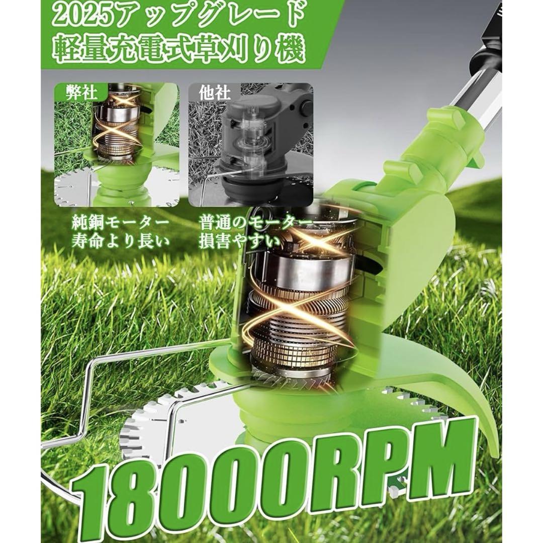 草刈り機 充電式 18000回転/分 4000mAhのバッテリー総容量1880W