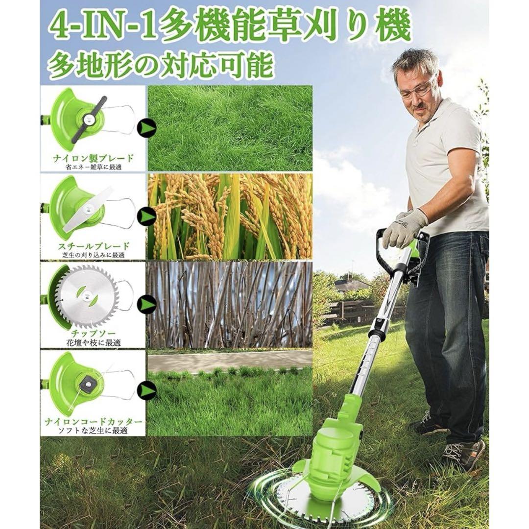 草刈り機 充電式 18000回転/分 4000mAhのバッテリー総容量1880W