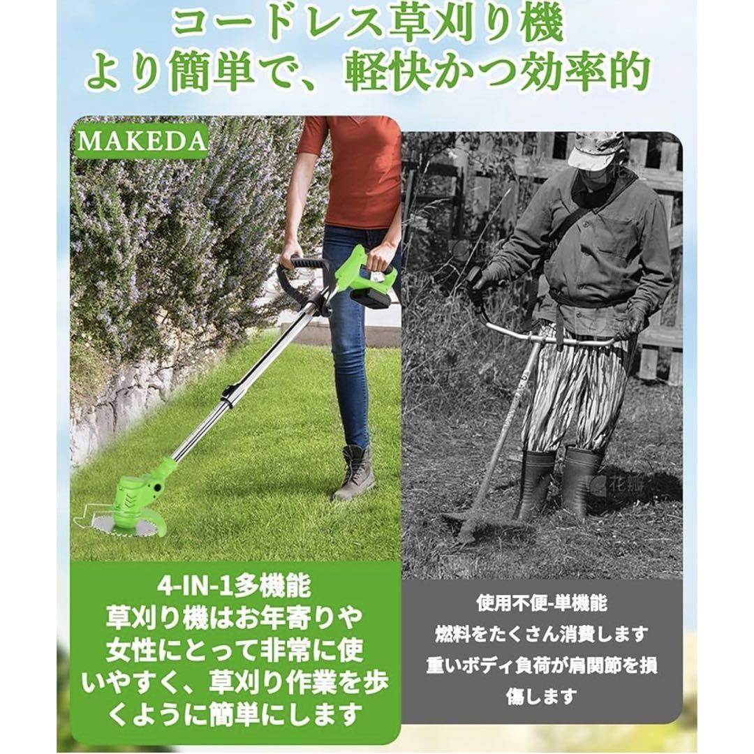 草刈り機 充電式 18000回転/分 4000mAhのバッテリー総容量1880W