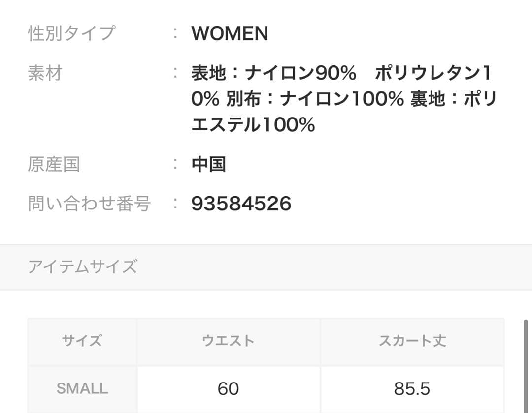 OMMO レイヤードスカートS・UN3D.