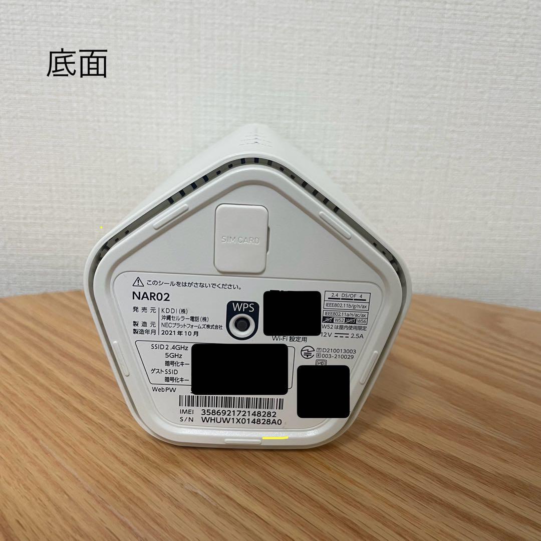Speed Wi-Fi HOME 5G L12(KDDI/NEC製)