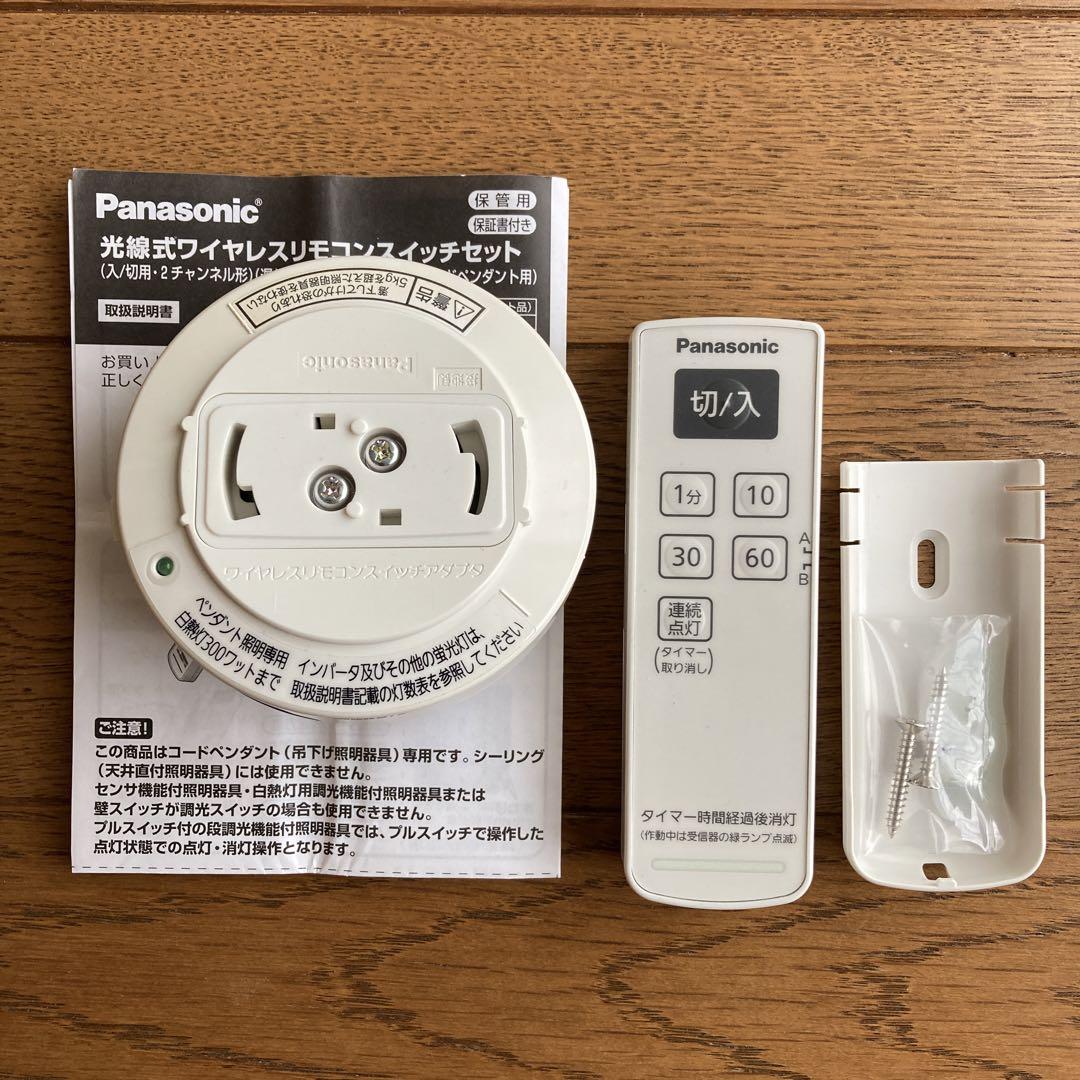 Panasonic 光照式ワイヤレスリモコンスイッチセット WH7015WKP