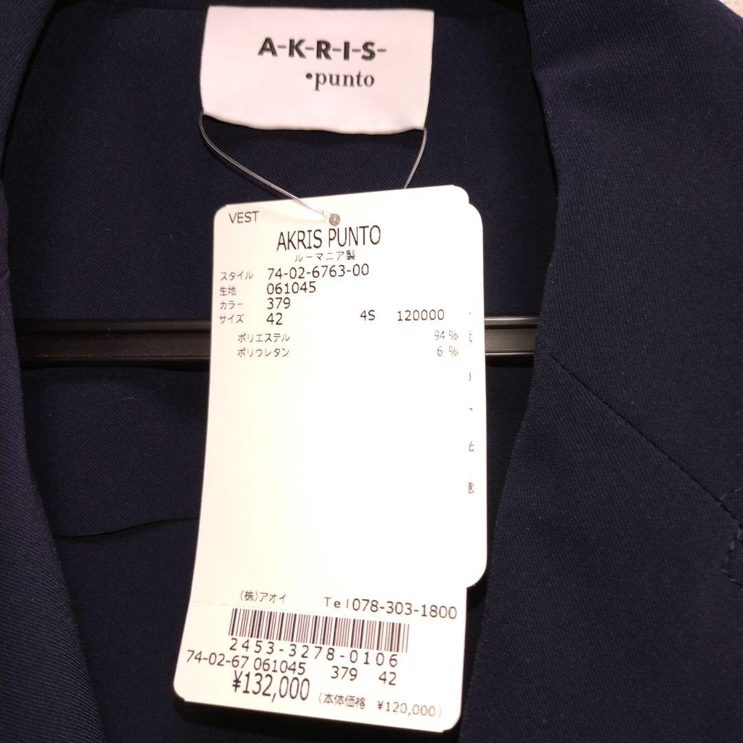 アクリス　AKRIS punto ネイビー ベスト