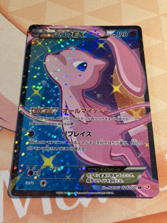 返品送料無料 ミュウex Sr ポケきゅんコレクション ポケモンカードゲーム Alrc Asia