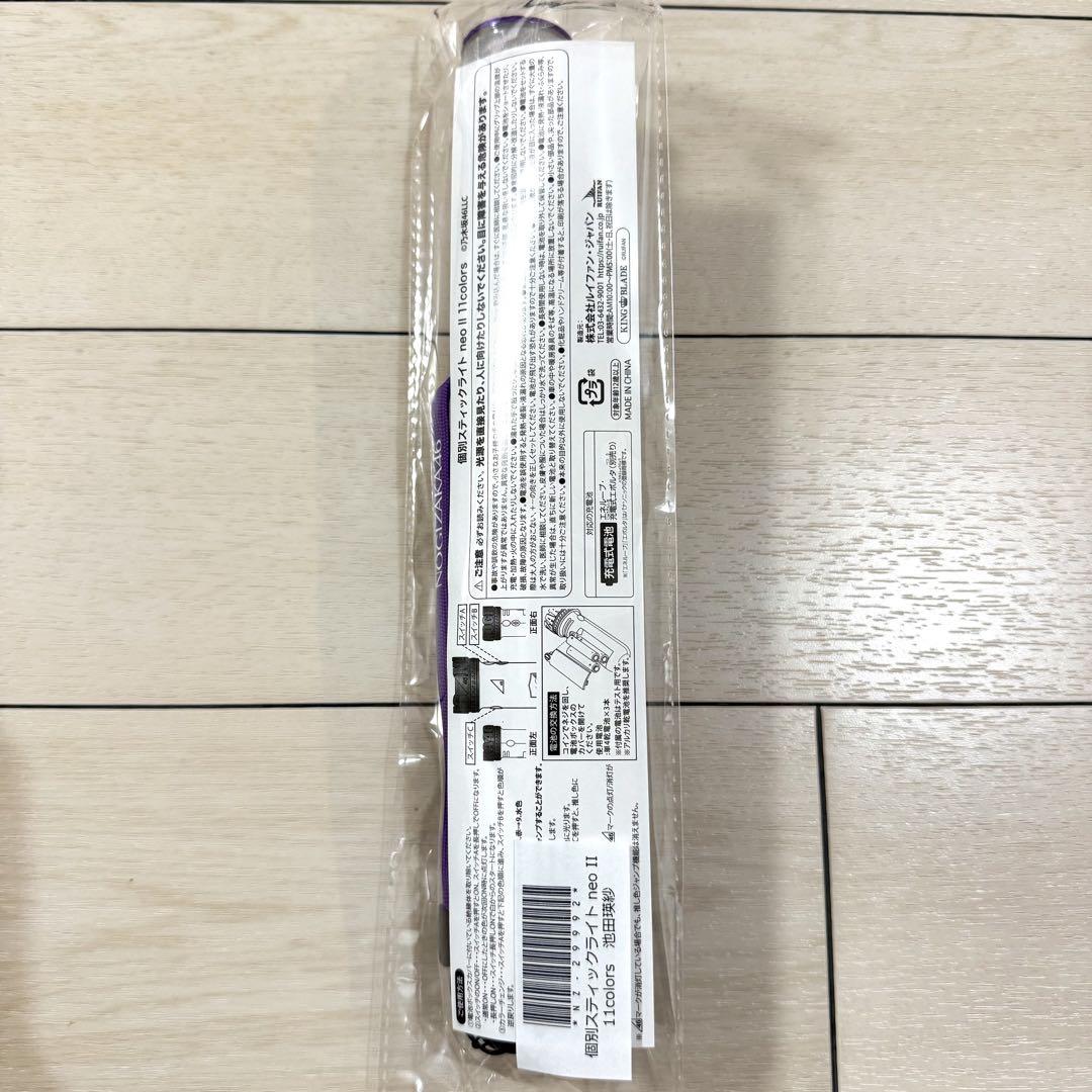 池田瑛紗 乃木坂46 個別ペンライト 1本 新品・未開封品 新品未使用未開封】 乃木坂46 池田瑛紗 個別ペンライト