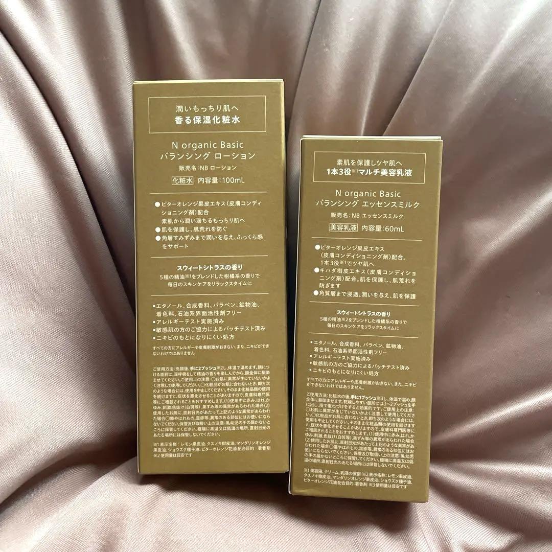 Nオーガニック バランシングローション エッセンスミルク - メルカリ