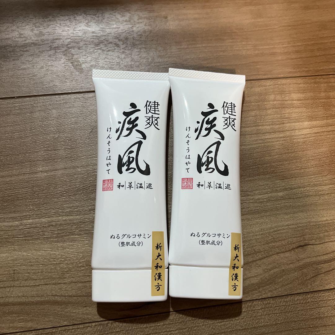 健爽疾風 新品未使用 2本セット