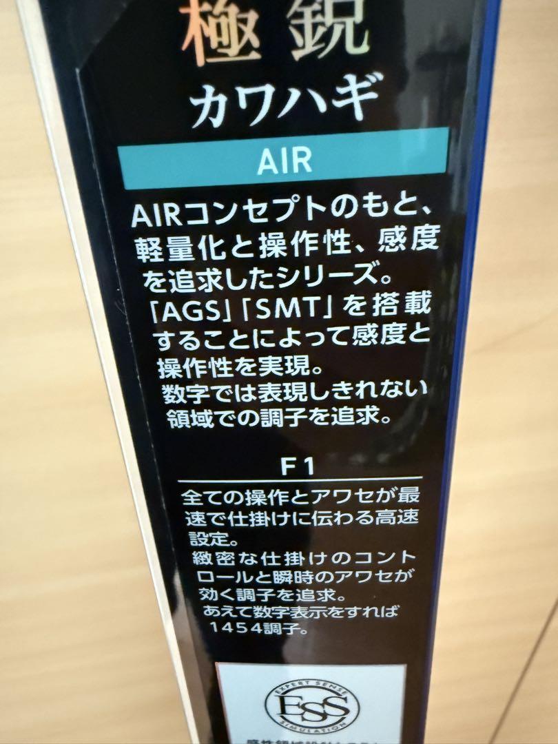 ダイワ 極鋭カワハギAIR F1船竿 ※中古品 - メルカリ