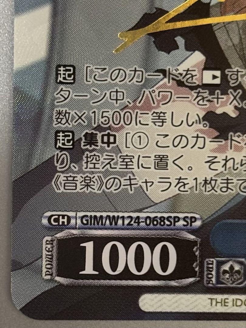 コントラスト篠澤広 SP