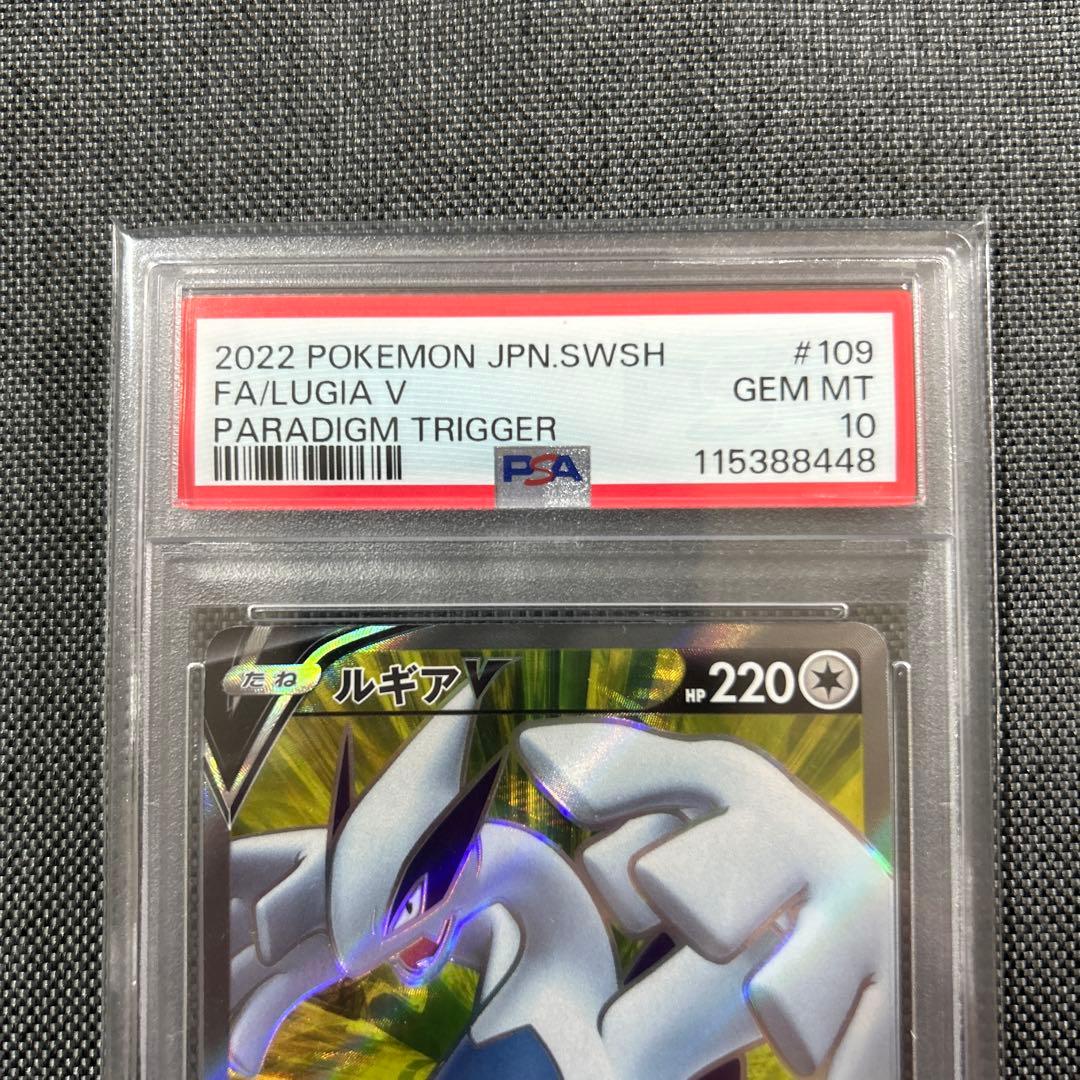 PSA10】ルギア SR ポケモンカード - メルカリ