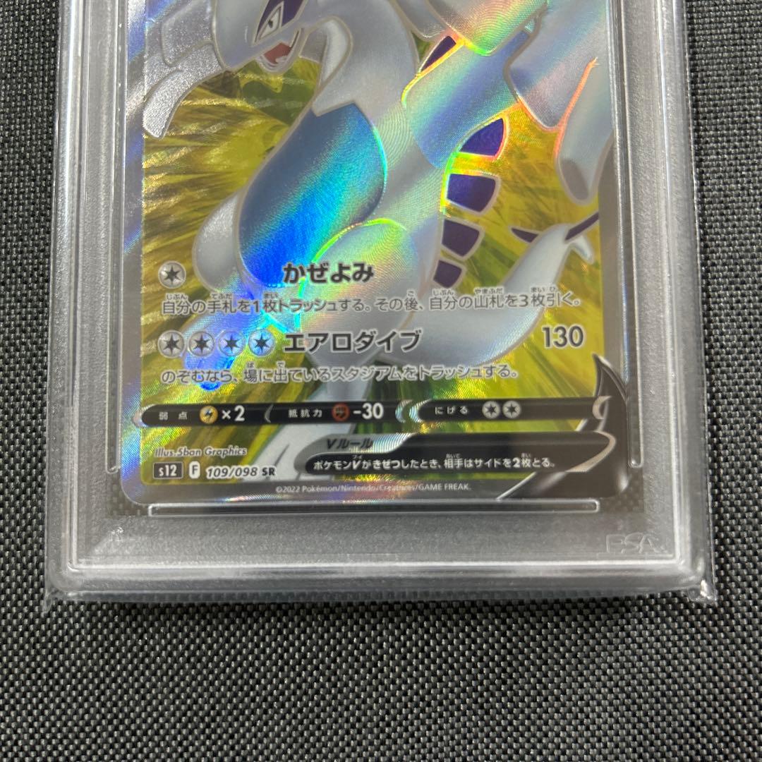 PSA10】ルギア SR ポケモンカード - メルカリ
