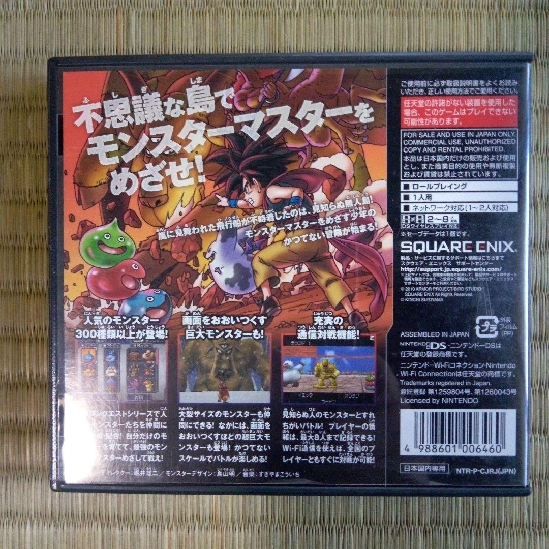 DSソフト ドラゴンクエストモンスターズジョーカー2 - メルカリ